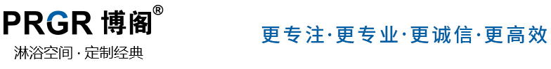 中山市博阁卫浴有限公司